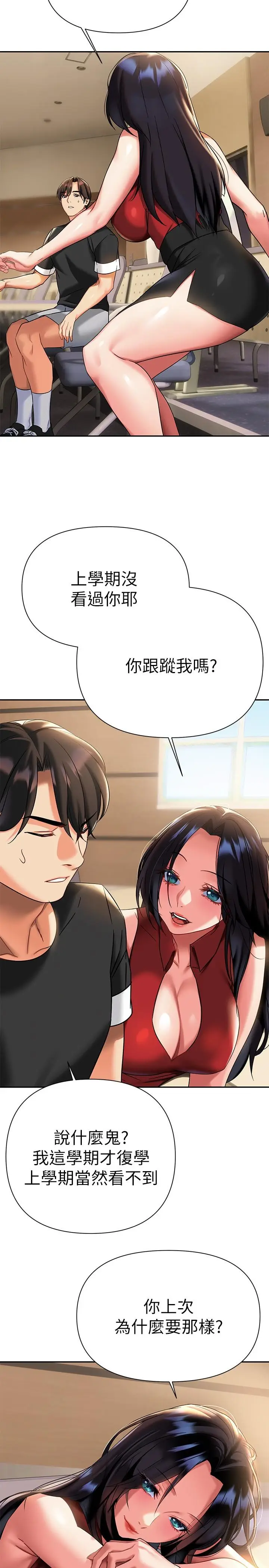 漫画《熟女来支持》第11话第30张图