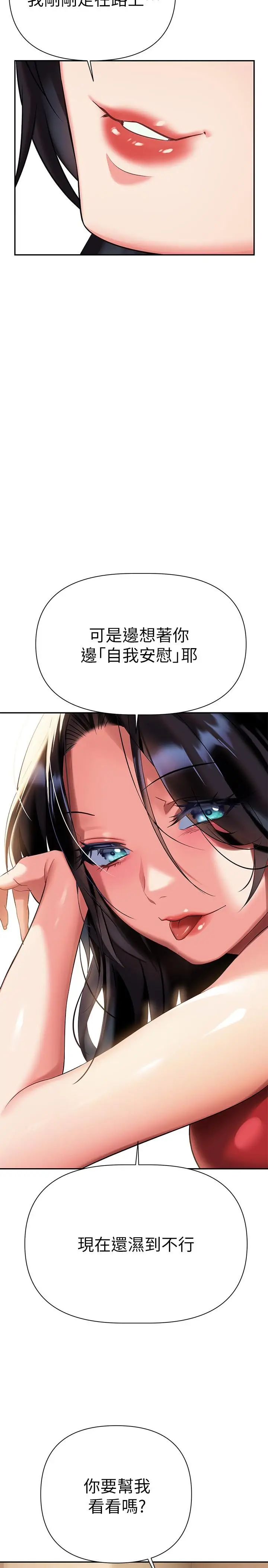 漫画《熟女来支持》第11话第33张图