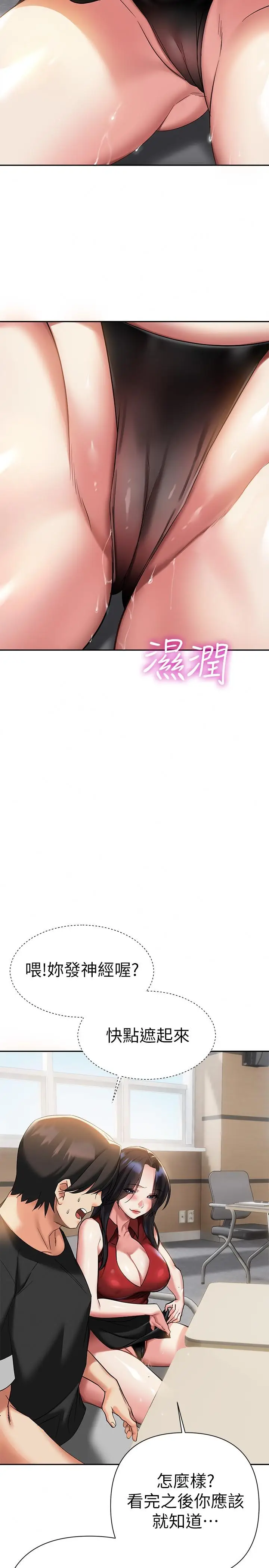 漫画《熟女来支持》第11话第36张图