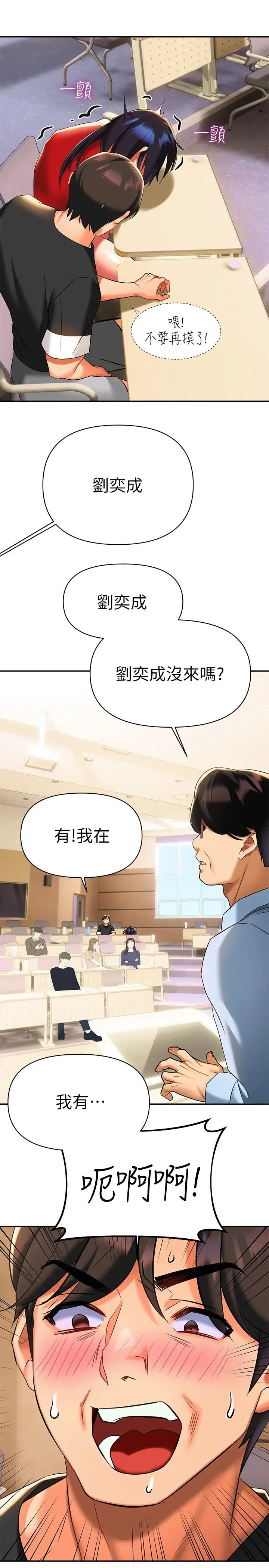漫画《熟女来支持》第11话第41张图