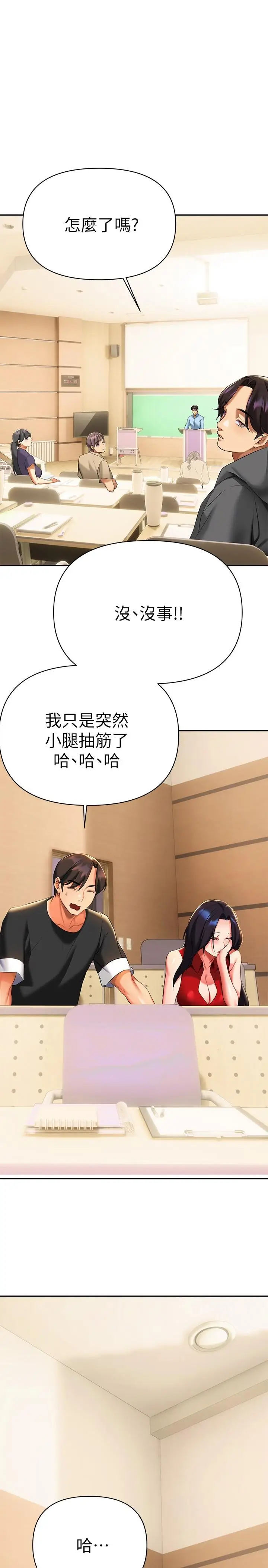 漫画《熟女来支持》第11话第42张图