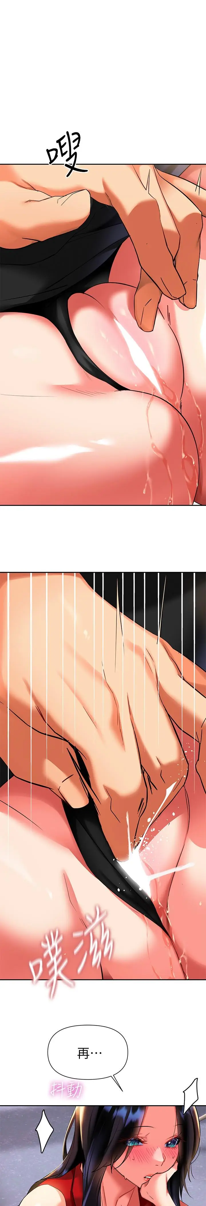 漫画《熟女来支持》第11话第44张图