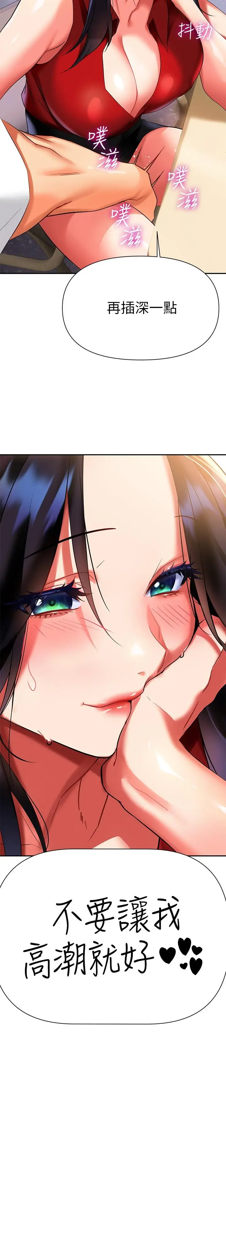 漫画《熟女来支持》第11话第45张图