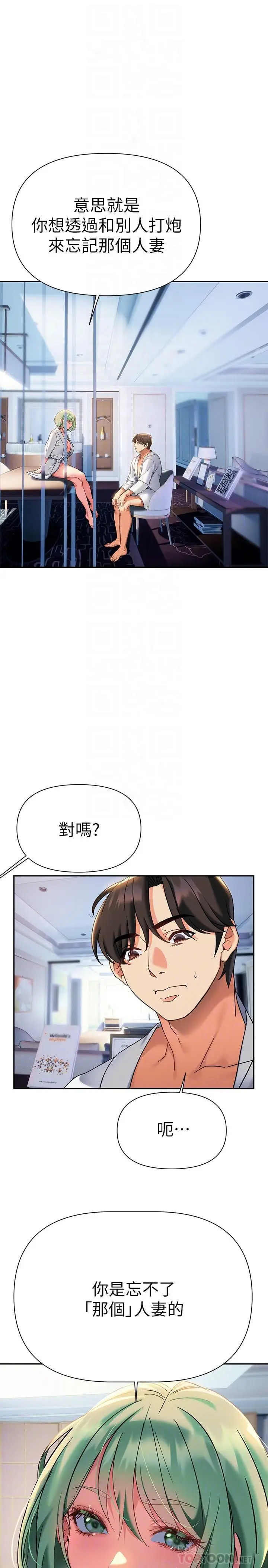 漫画《熟女来支持》第11话第6张图