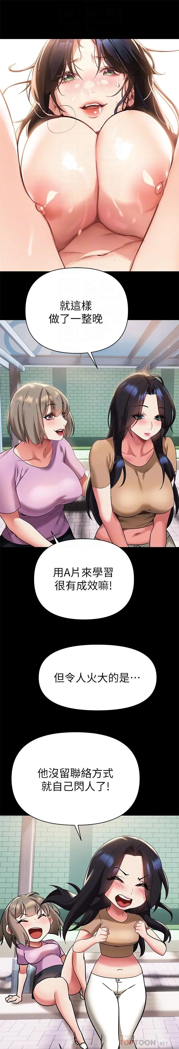 漫画《熟女来支持》第12话第10张图