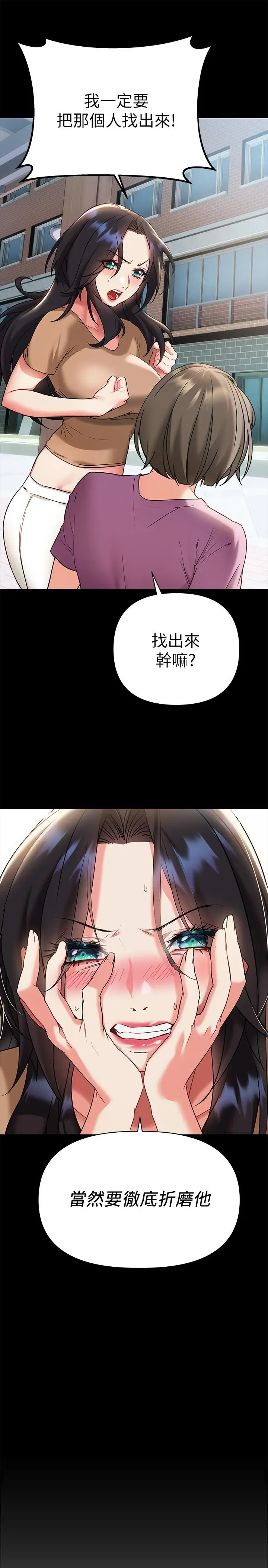 漫画《熟女来支持》第12话第13张图