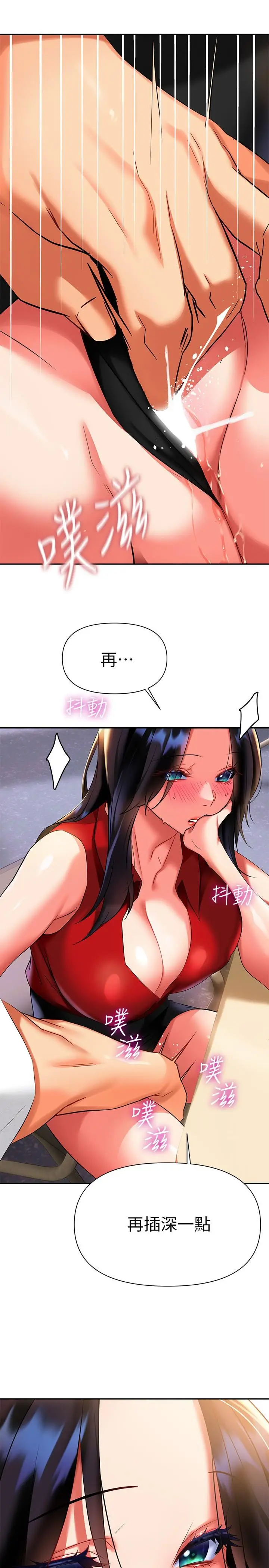 漫画《熟女来支持》第12话第17张图