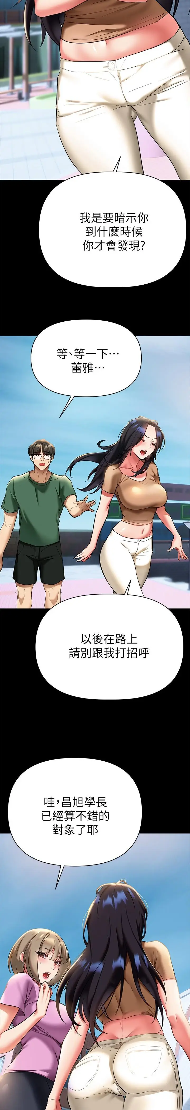 漫画《熟女来支持》第12话第2张图