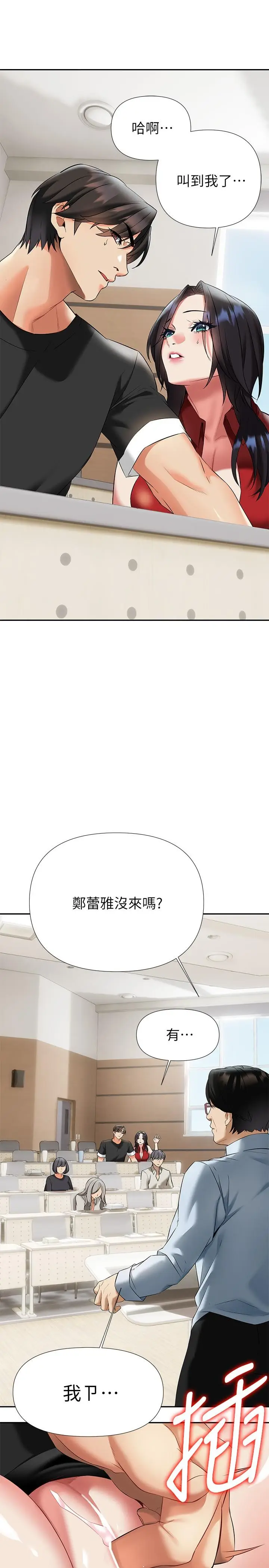 漫画《熟女来支持》第12话第25张图