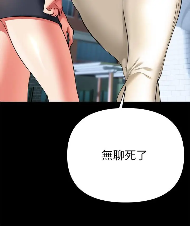 漫画《熟女来支持》第12话第3张图