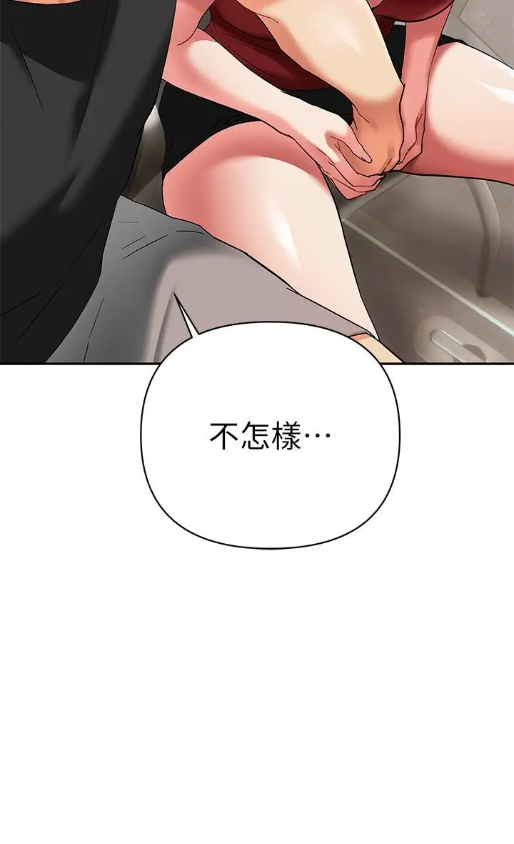 漫画《熟女来支持》第12话第30张图