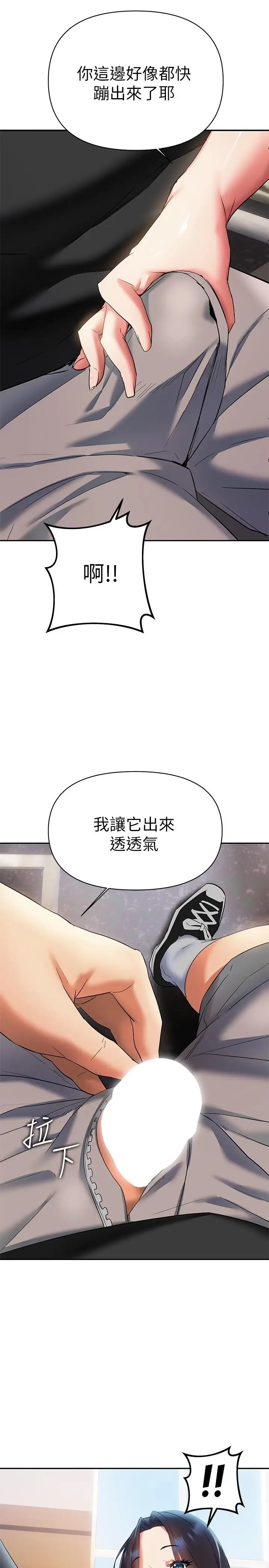 漫画《熟女来支持》第12话第31张图