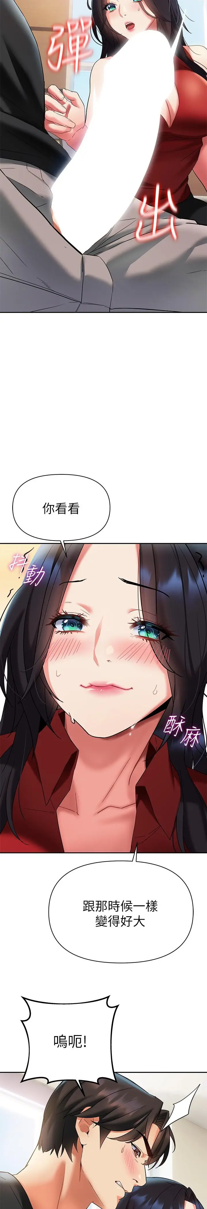 漫画《熟女来支持》第12话第32张图
