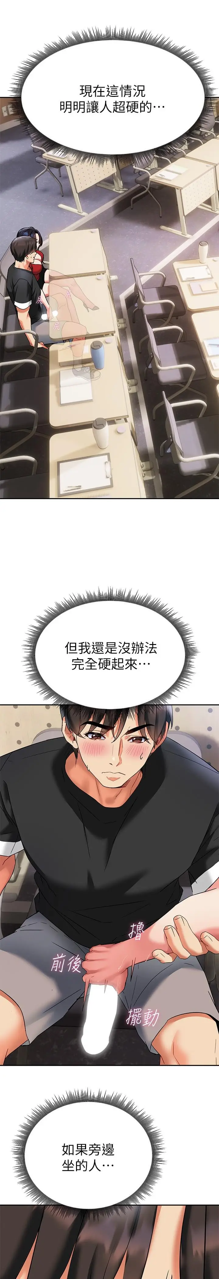 漫画《熟女来支持》第12话第34张图
