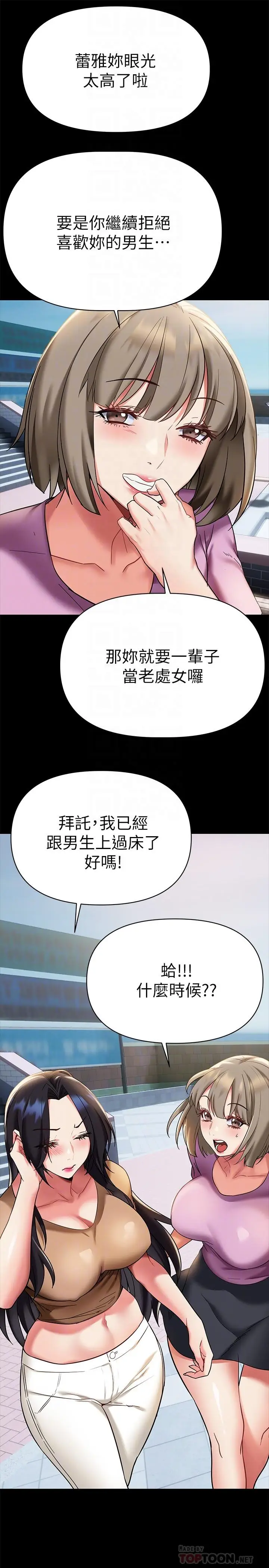 漫画《熟女来支持》第12话第4张图