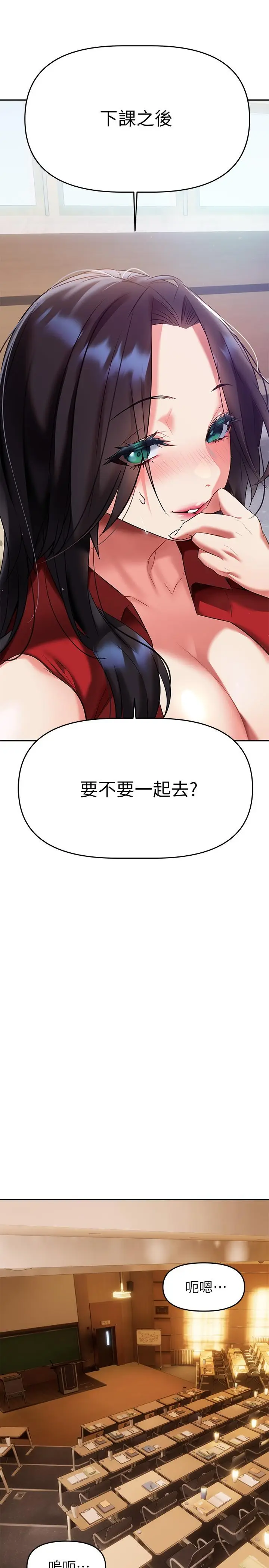 漫画《熟女来支持》第12话第40张图