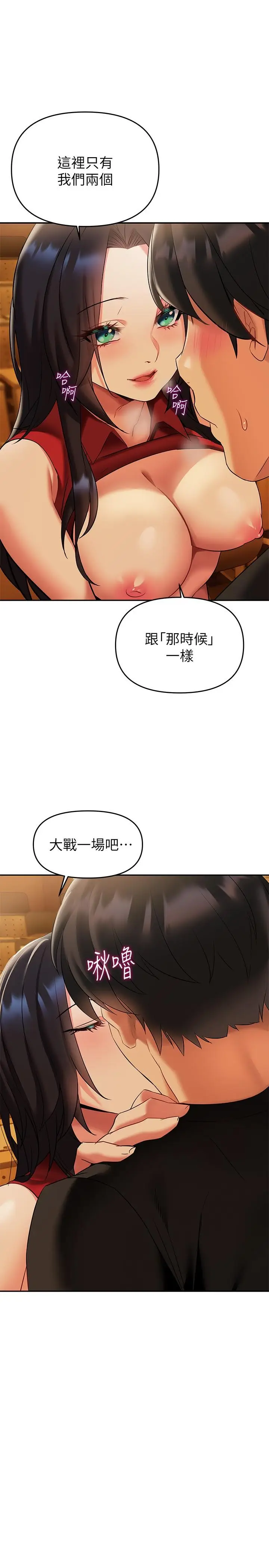 漫画《熟女来支持》第12话第43张图