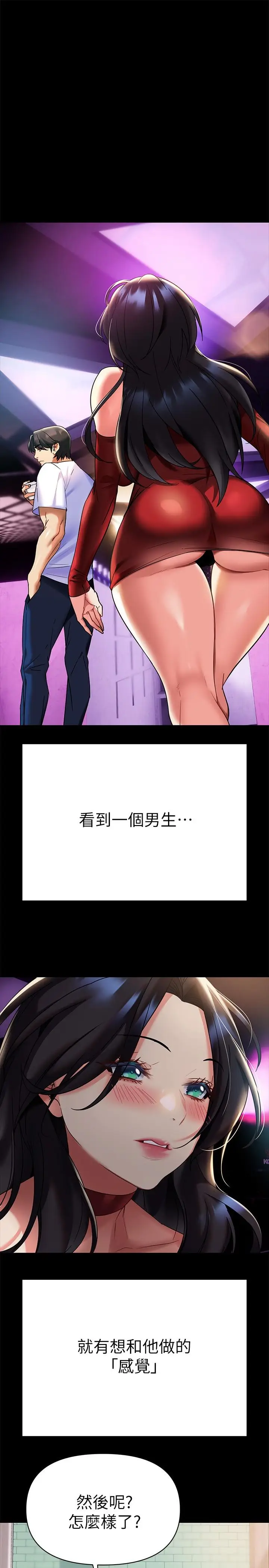 漫画《熟女来支持》第12话第7张图