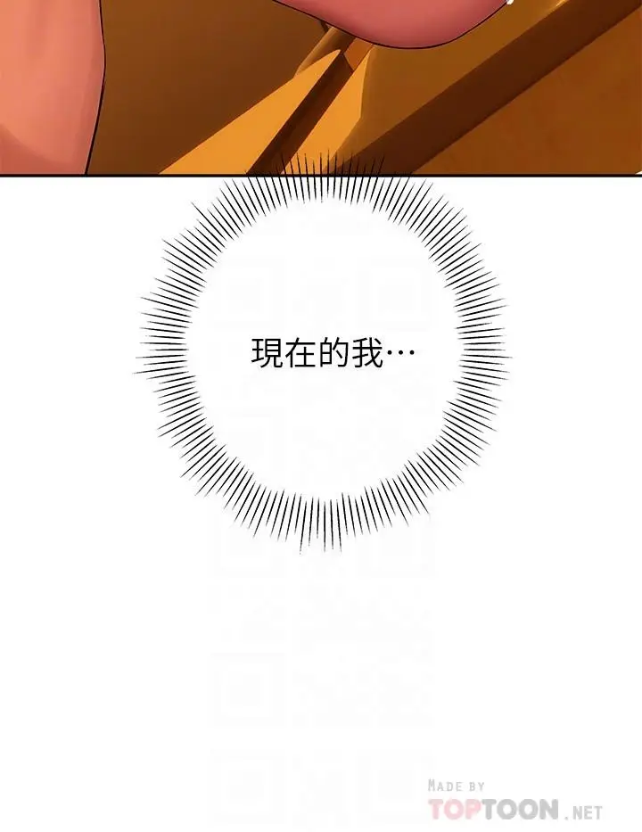漫画《熟女来支持》第13话第10张图