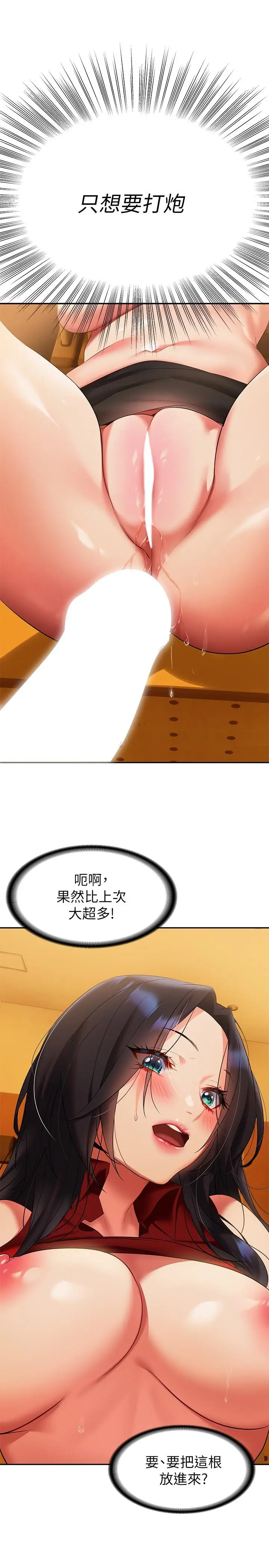 漫画《熟女来支持》第13话第11张图