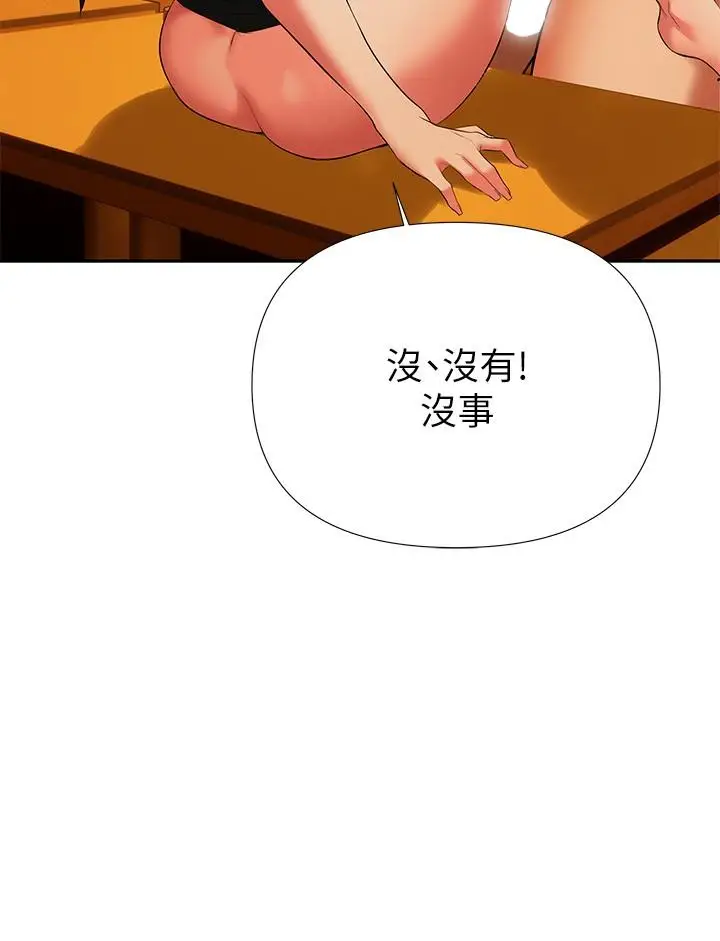 漫画《熟女来支持》第13话第13张图