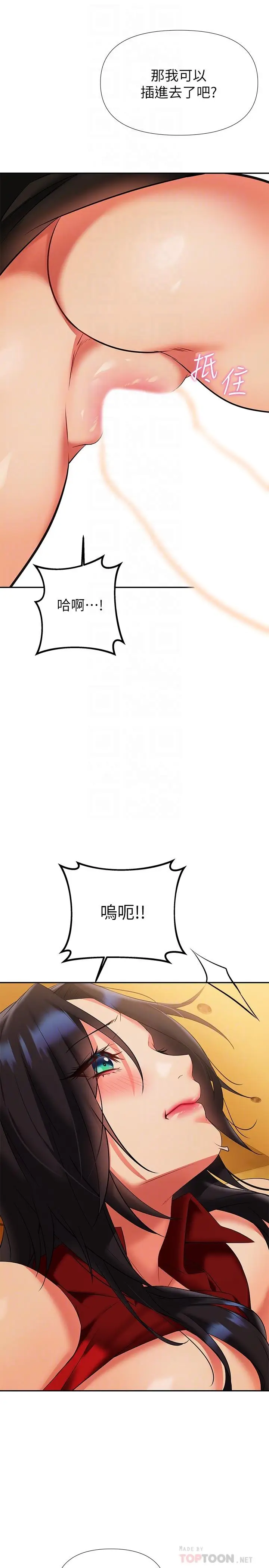 漫画《熟女来支持》第13话第14张图