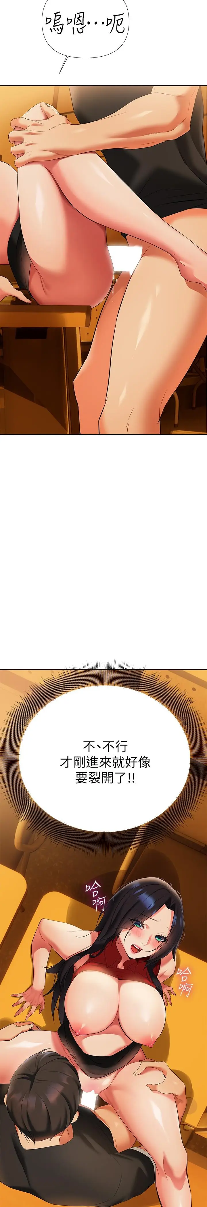 漫画《熟女来支持》第13话第15张图