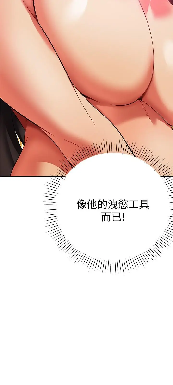 漫画《熟女来支持》第13话第25张图
