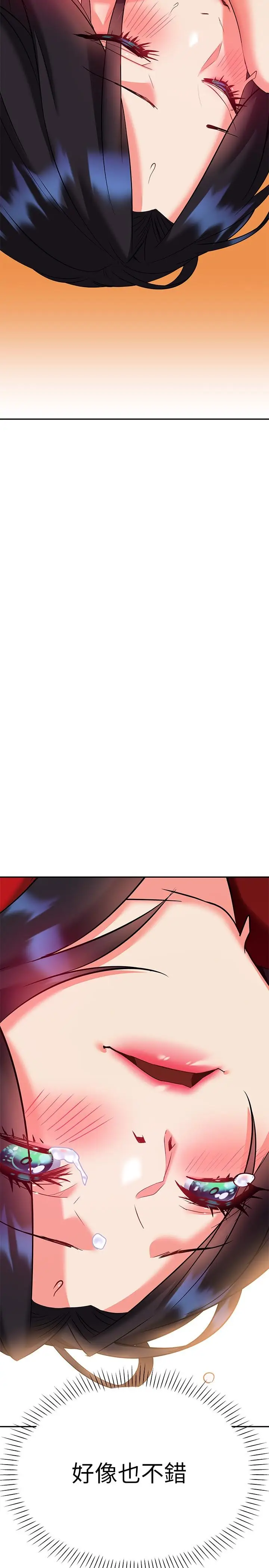 漫画《熟女来支持》第13话第27张图