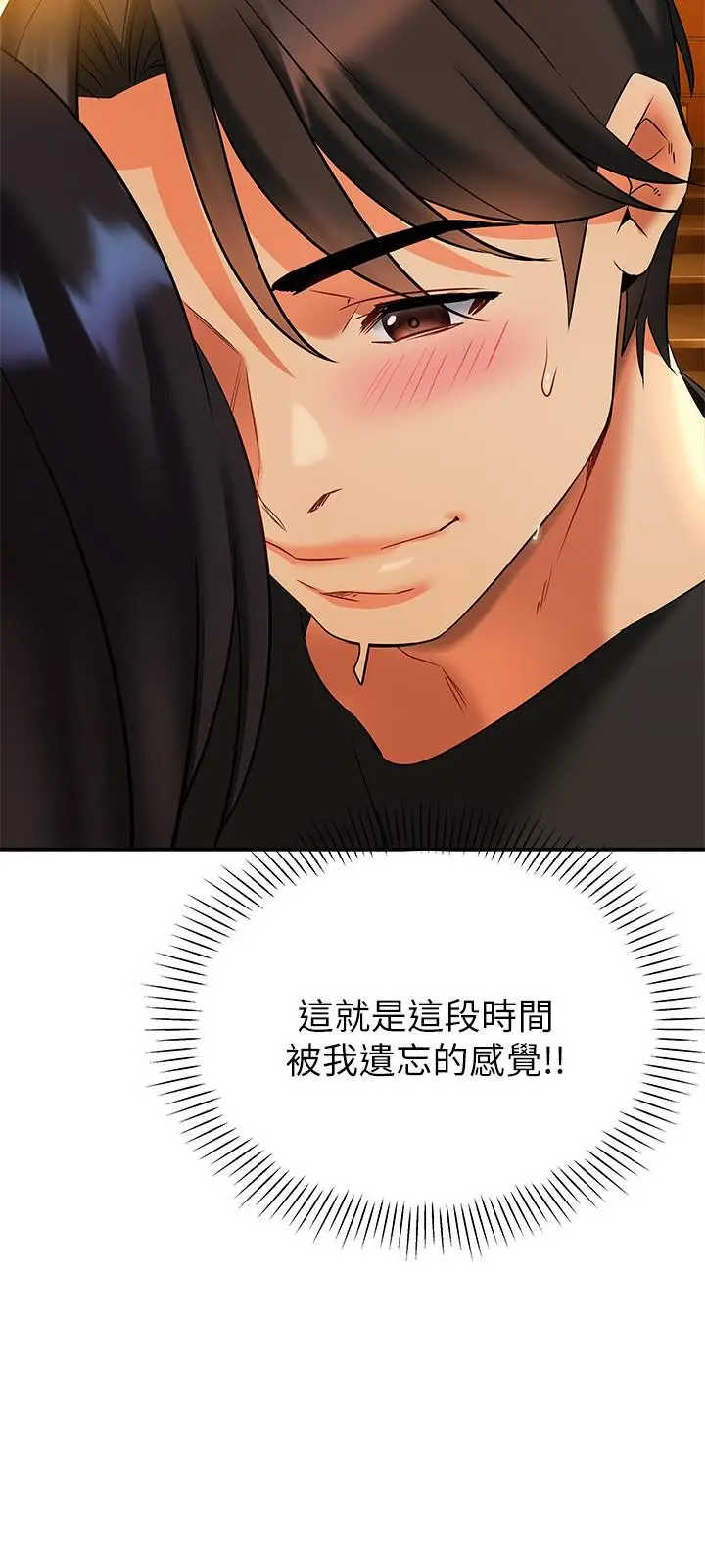 漫画《熟女来支持》第13话第31张图