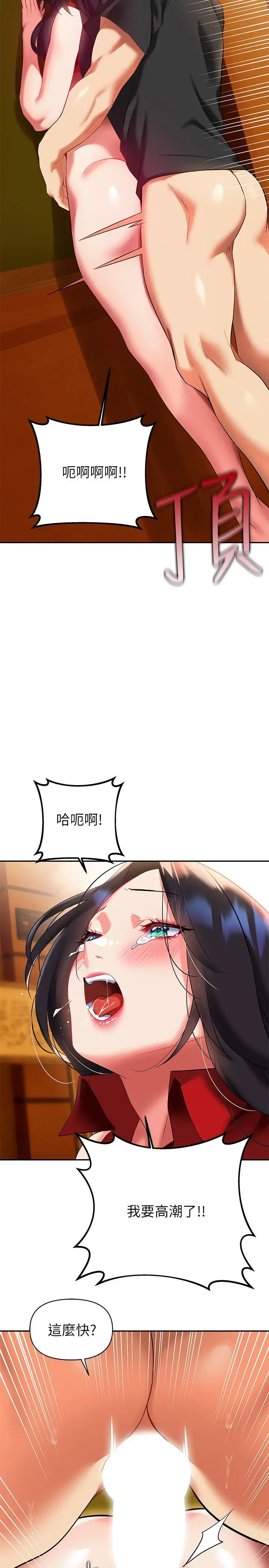 漫画《熟女来支持》第13话第33张图
