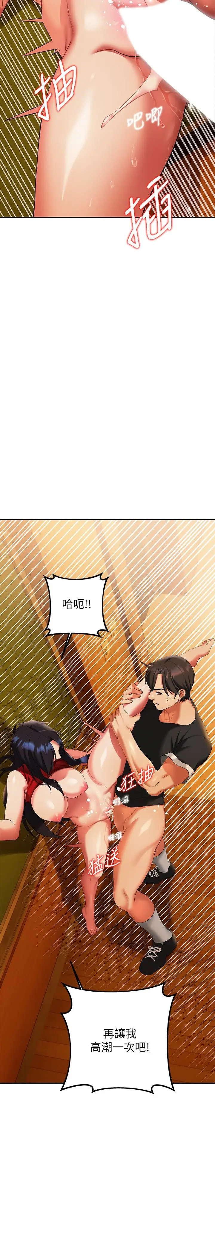 漫画《熟女来支持》第13话第36张图
