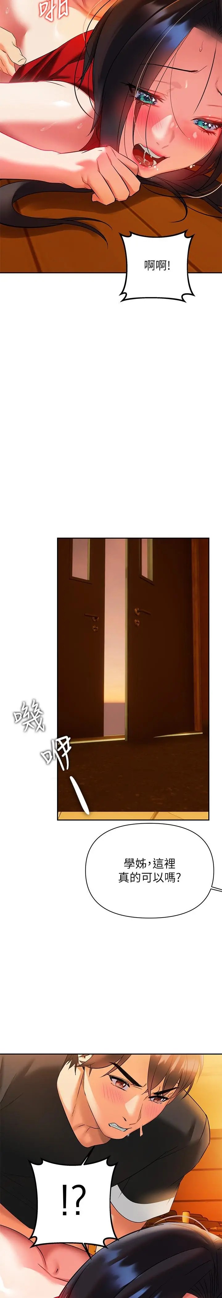 漫画《熟女来支持》第13话第39张图