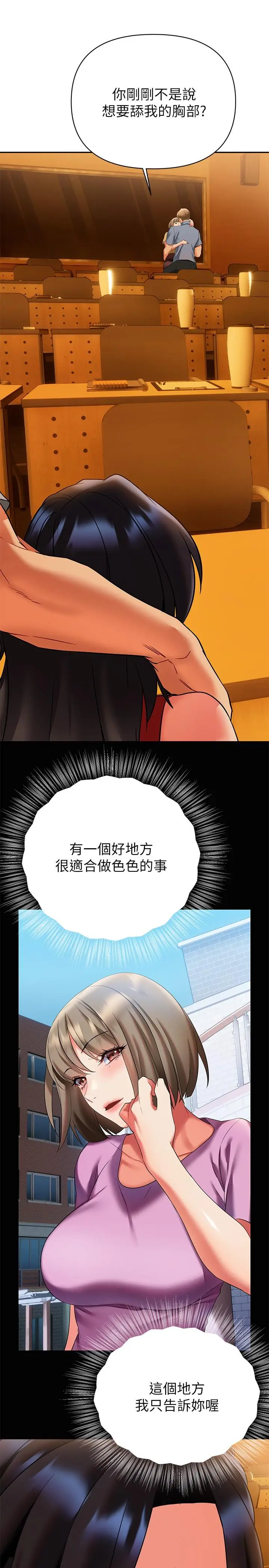 漫画《熟女来支持》第13话第42张图