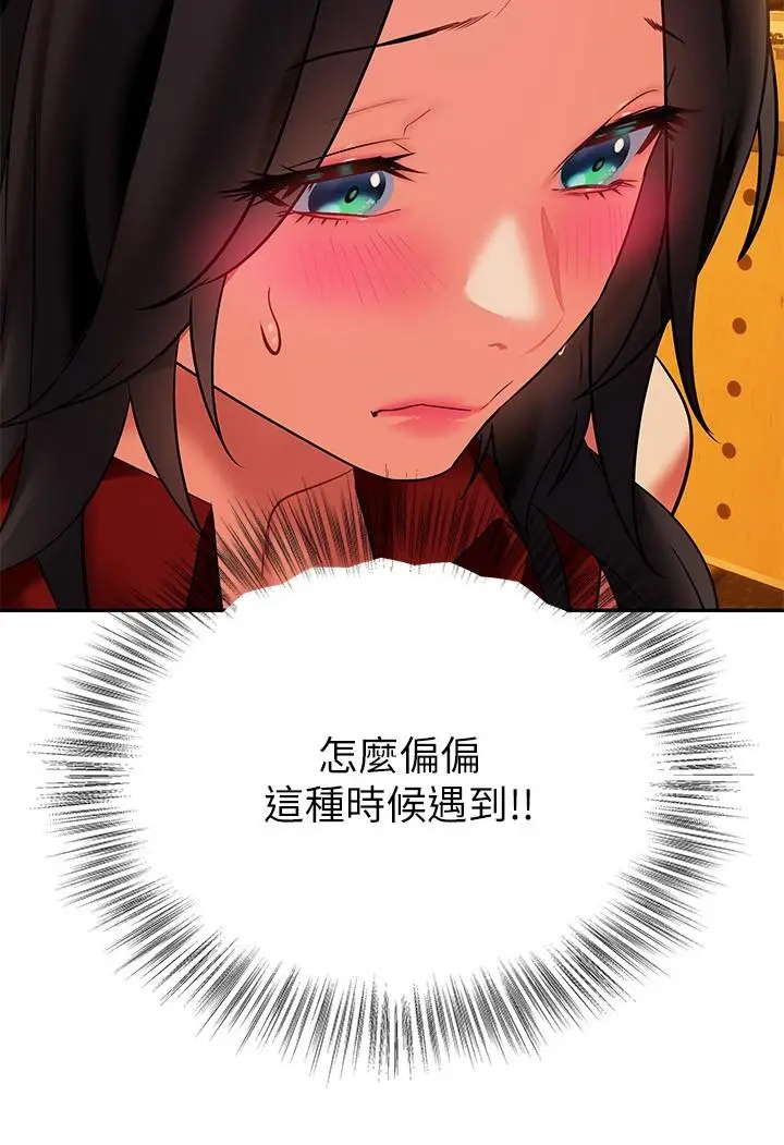 漫画《熟女来支持》第13话第43张图