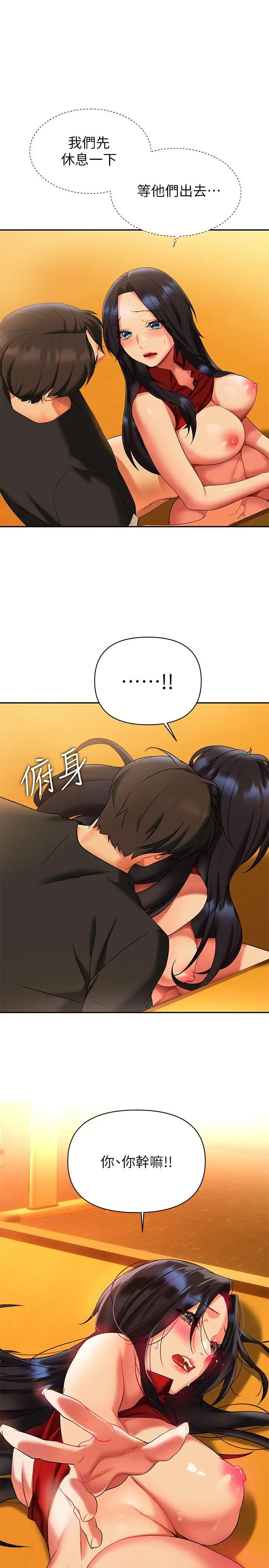 漫画《熟女来支持》第13话第44张图