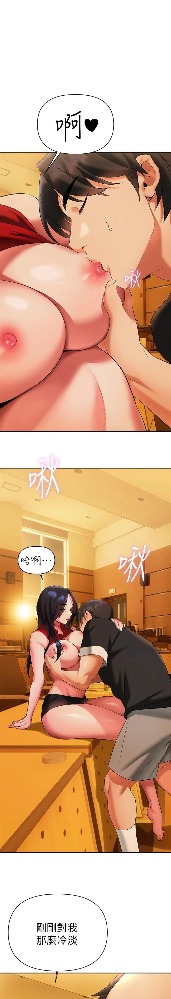 漫画《熟女来支持》第13话第5张图