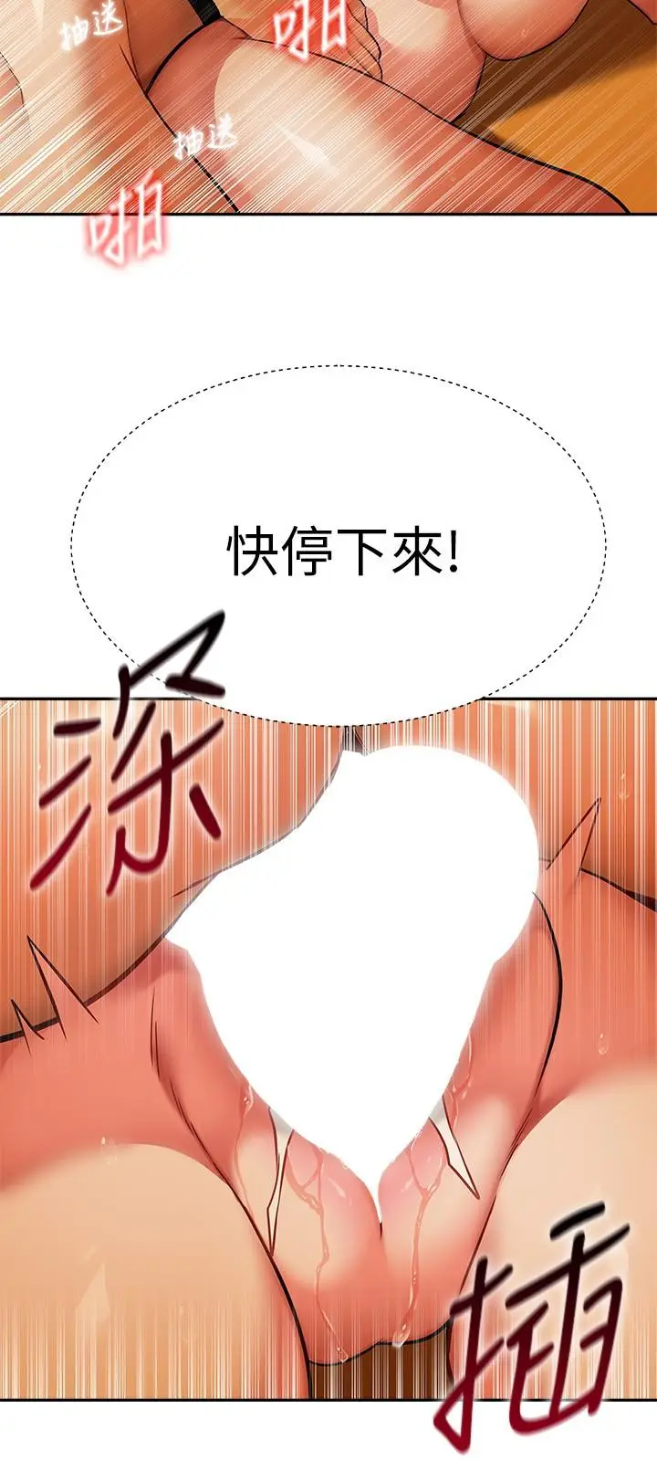 漫画《熟女来支持》第14话第13张图