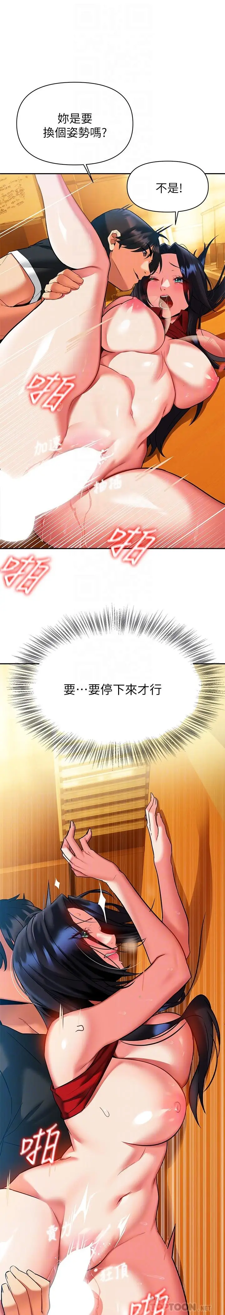 漫画《熟女来支持》第14话第14张图
