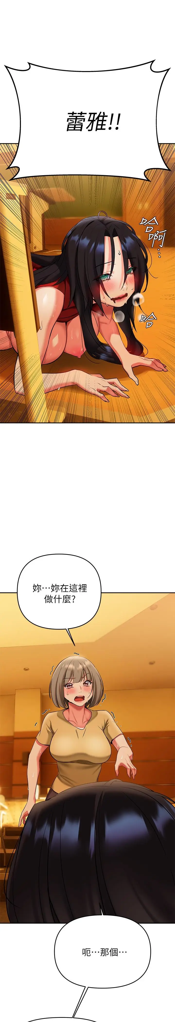 漫画《熟女来支持》第14话第17张图