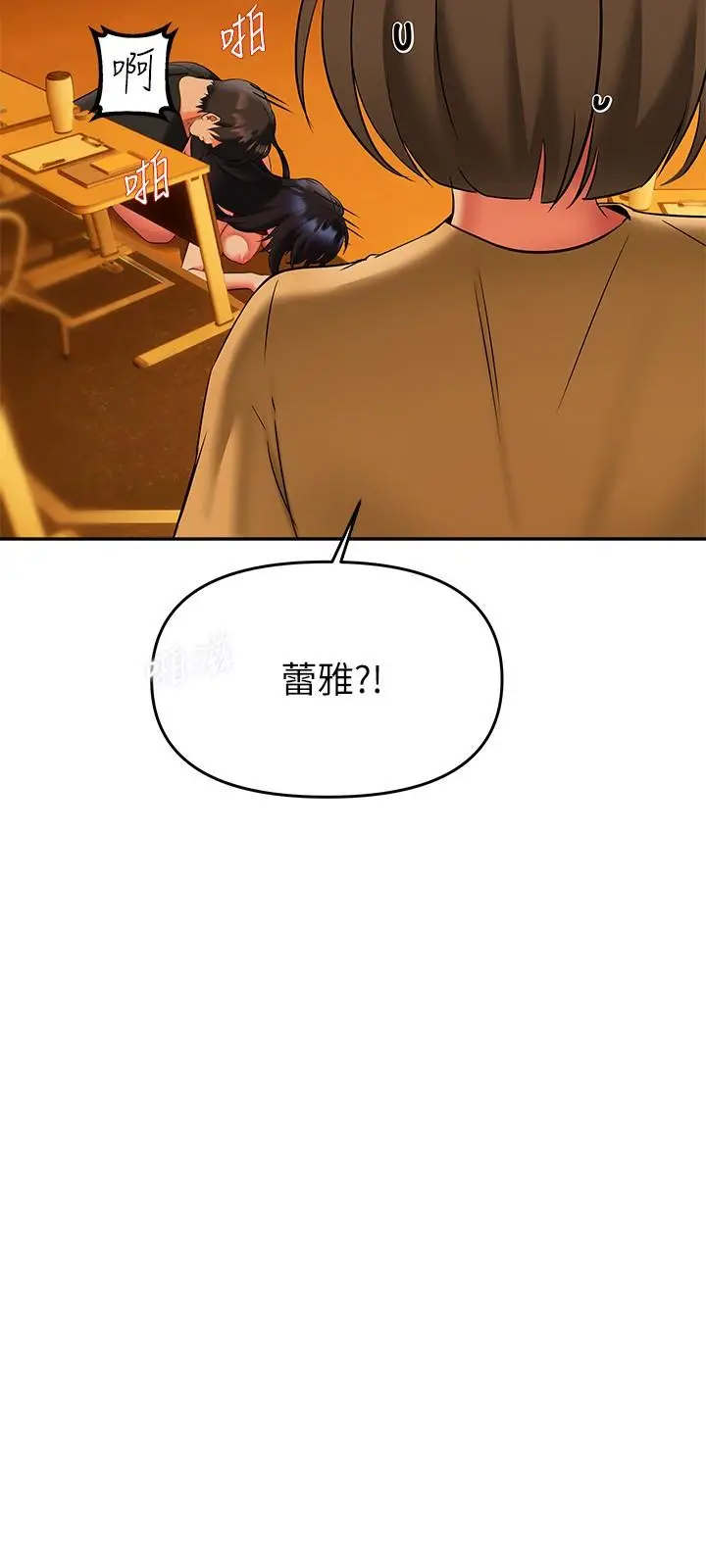 漫画《熟女来支持》第14话第19张图