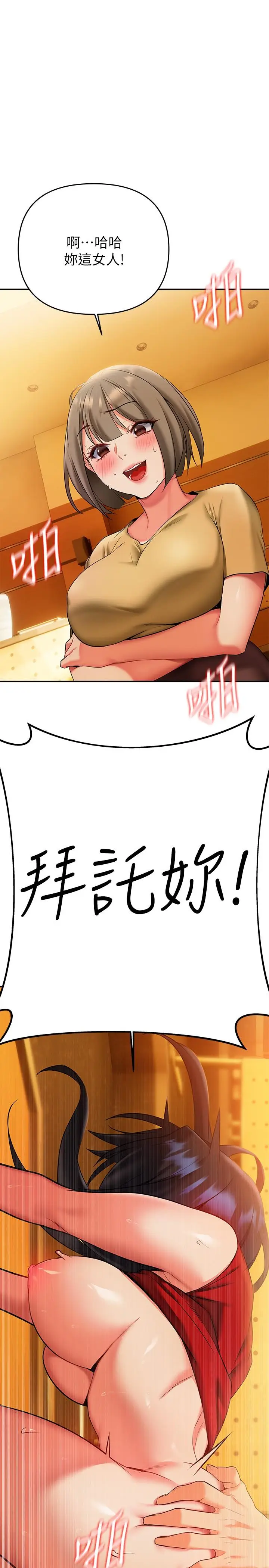 漫画《熟女来支持》第14话第20张图