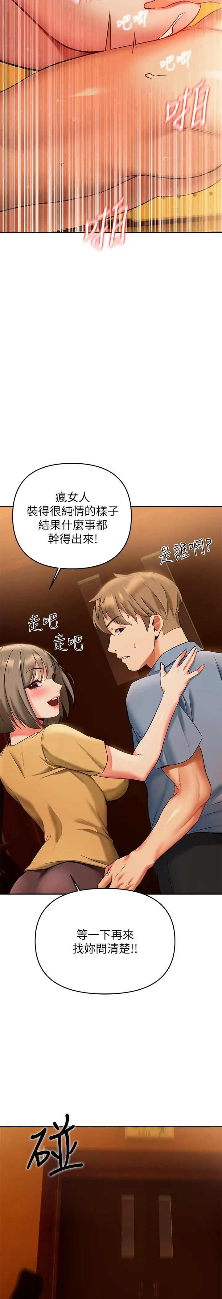 漫画《熟女来支持》第14话第21张图