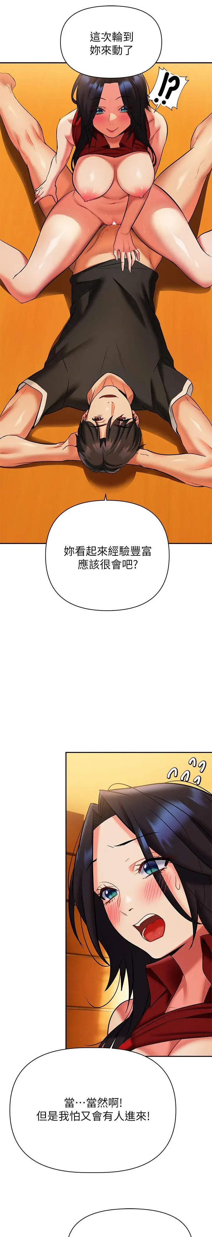 漫画《熟女来支持》第14话第29张图