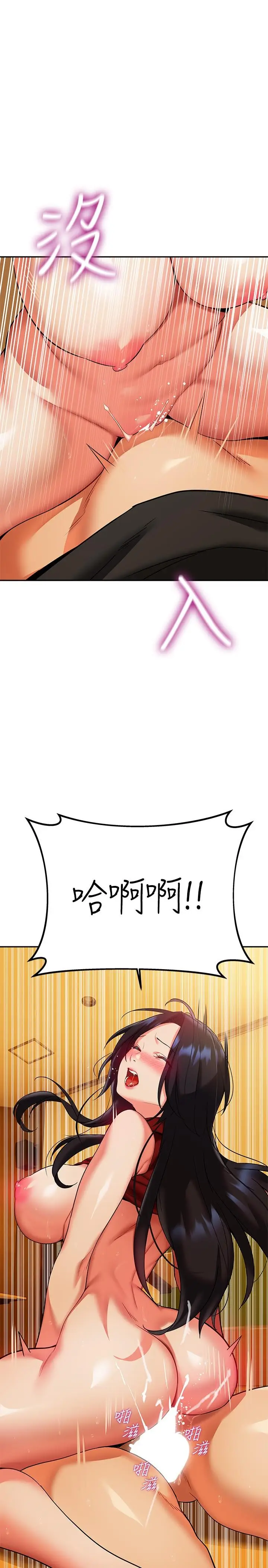 漫画《熟女来支持》第14话第32张图