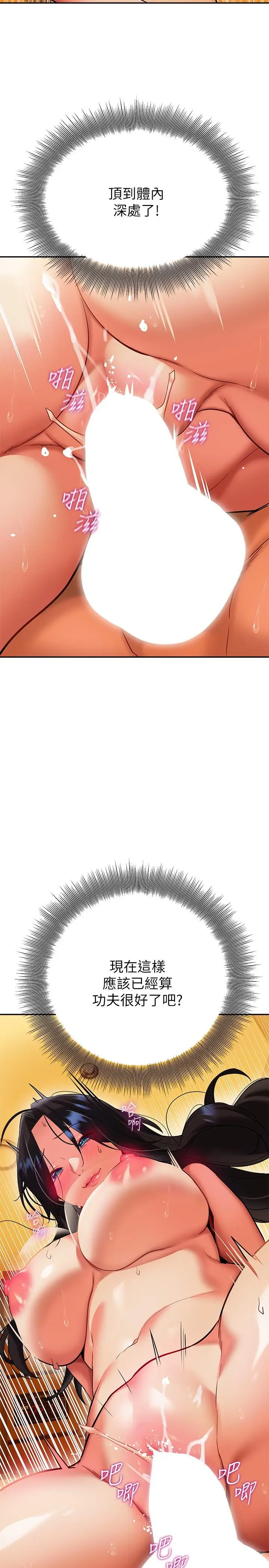 漫画《熟女来支持》第14话第33张图