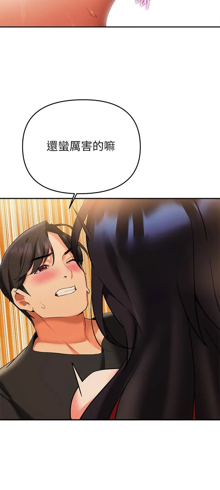 漫画《熟女来支持》第14话第34张图
