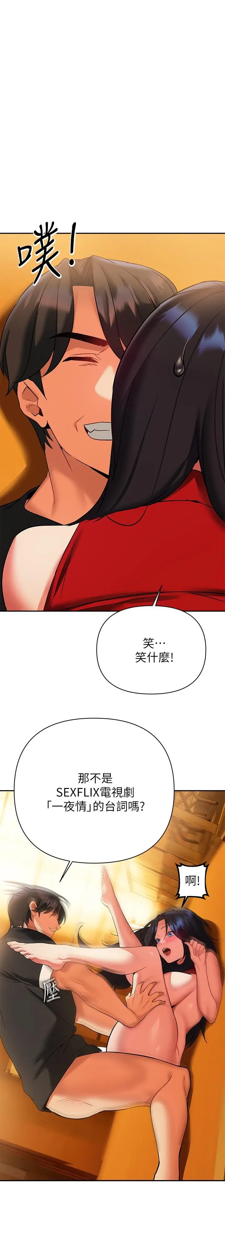 漫画《熟女来支持》第14话第39张图