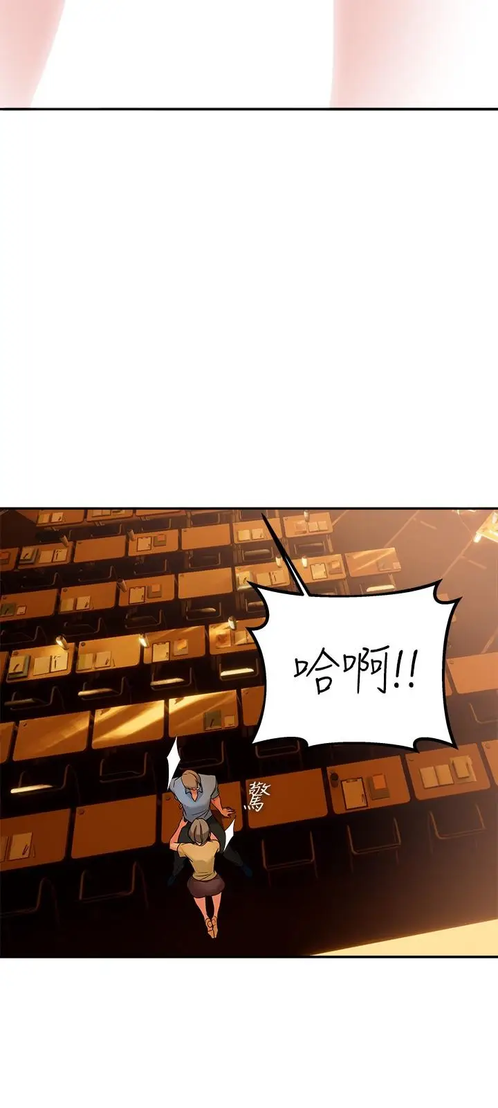 漫画《熟女来支持》第14话第7张图