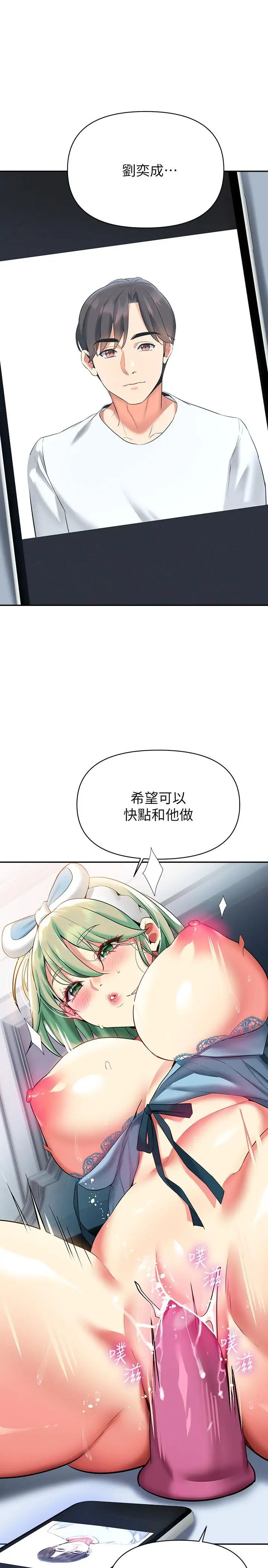漫画《熟女来支持》第15话第13张图